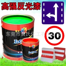 【厂家直供】道路反光漆高强反光漆高速公路反光涂料实拍图