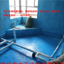供应氰凝防水漆