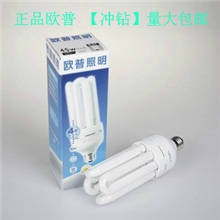 正品欧普照明4U-55W节能灯绿照工程国家政府补贴限时促销中