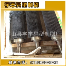 【宇峰制刷】直销毛刷轮机械毛刷辊弹簧辊刷除尘轮毛刷