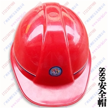 供应安全帽(建筑工地专用)色泽有红黄兰白品质保障