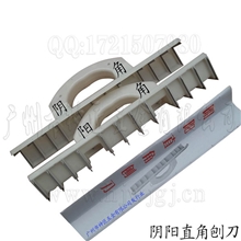 供应磨角器带锯齿打麻阴阳角底灰的最理想工具