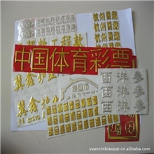 按客户要求三维软标标贴量大从优三维立体软标标贴