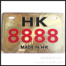供应车牌冲压高光车牌汽车标牌电动车牌制作车牌