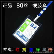 清仓促销小号硬胶胸牌工作牌工作证厂牌展会证件卡套