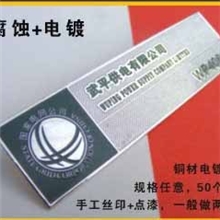 《厂家直销》胸牌腐蚀电镀滴胶金属工作牌员工职位名字胸牌