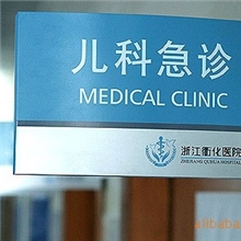 专业加工生产科室牌弧形铝合金铐漆双面或单面医院科室门牌