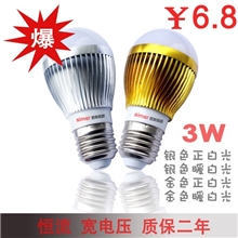 【企业集采】LED球泡灯/3W台灯灯泡/LED节能灯E27接口超亮