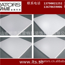 【厂家直销】优质铝扣方板广东铝天花厂铝天花板安装