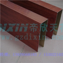 厂家直销喷粉木纹覆膜U形铝方通铝扣板铝天花吊顶材料