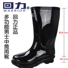 正品回力PVC牛筋雨鞋批发中高筒男士套鞋雨靴818省级代理商