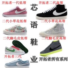 耐克斯男鞋开拓者一代二代三代板鞋女子低帮板鞋潮流休闲鞋