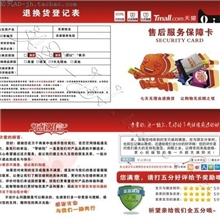 网店售后服务卡售后保障卡淘宝好评卡感谢信现货亦可定做