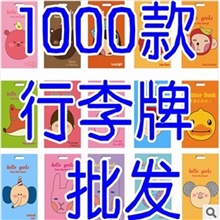 厂家直销行李牌登机牌行李箱吊牌公交卡套银行卡套现货批发