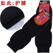 2012冬季新款男女通用加厚内毛圈拉绒保暖护膝瘦腿黑色