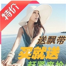 特价韩国韩版大沿帽遮阳太阳帽子沙滩帽大檐帽大草帽DG0002