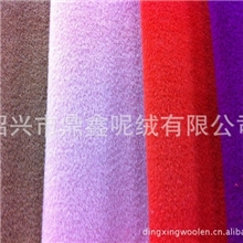 特价供应优等粗纺毛呢全毛顺毛羊绒