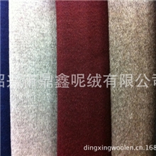 特优价销售高档双面双色顺毛呢