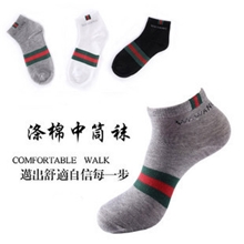 WZ03*加长版男士袜子时尚男袜满百双送5双批发赠品可拍