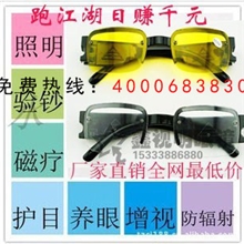 清仓处理纳米增视验钞防辐射抗磁疗多功能【录音送喷绘】