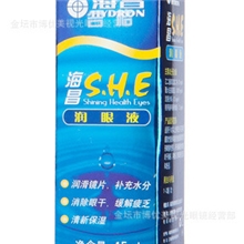 海昌she隐形眼镜润滑液5ml润滑与保湿双重功效