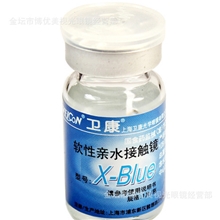 卫康X-BLUE隐形眼镜【年抛型】