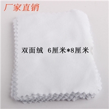 直销双面绒手机布美容工艺品擦布超柔软手表布优质镜头布6*8