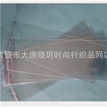 男袜女袜塑料袋包装袋自封袋