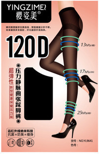 120D压力静脉曲张超弹性新型健康保健踩脚裤美腿瘦身首选丝袜