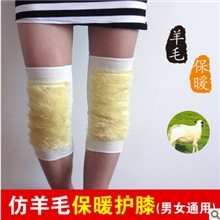 秋冬仿羊毛护膝防寒保暖预防关节炎