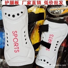 供应护腿板超轻薄款球迷用品护腿板双线绑腿式足球护腿板通用