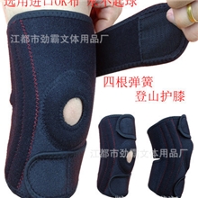 659--弹簧护膝--登山护膝--OK布护膝运动护膝--膝盖防护厂家直销