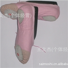 儿童软底鞋/舞蹈鞋/练功鞋/芭蕾舞鞋/瑜伽鞋/拉丁鞋