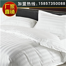 五星级酒店宾馆/床上用品/纯棉白色/三公分缎条四件套/60支全棉