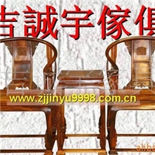 供应红木家具桌椅（相关产品技术全国独家拥有)