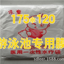 【大量批发】婴儿浴膜、一次性无毒无味浴袋、水疗袋、婴儿游泳池