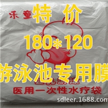 【大量批发】婴儿游泳浴膜、泳膜游泳袋、澡膜游泳池洗澡盆专用
