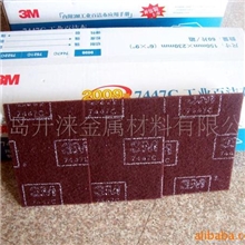 美国3M工业百洁布（可有效替代砂纸、砂布）