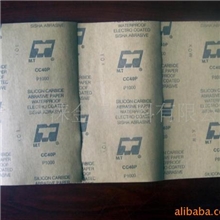 水洗布专用砂纸、水洗布砂纸、水磨砂纸