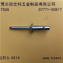 特价6.4X14圆头铁拉丝铆钉pop口杯拉钉批发