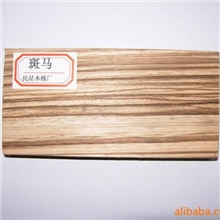 供应斑马木线条(厂家直销)