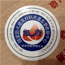 【华胜】纳胜牌12mm阻燃胶合板工程夹板安全第一阻燃首选