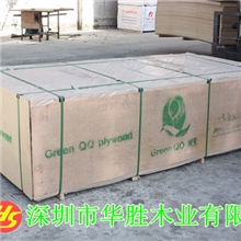 【华胜】进口绿QQ环保优质胶合板家装专用木板缔造绿色家园深圳