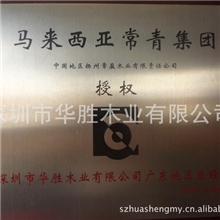 【华胜】进口胶合板10张