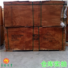 【华胜】进口皇冠胶合板高级进口原材料一等木板材夹板质量保证