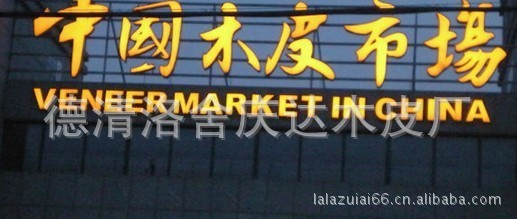 17丝/等级A/德清木皮沙比利花纹木皮木皮天然木皮科技木皮