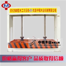 中铭木业木工机械冷压机MY2500厂家直销