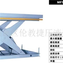 供应液压式升降平台/油压式升降平台