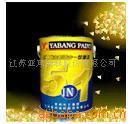 供应内墙涂料五合一丝面漆
