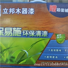 供应立邦保易施木器漆清漆半亚清面漆5公斤